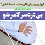 طب سنتی ناصر عالیخانی